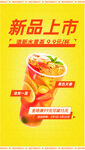 奶茶海报
