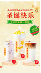 奶茶海报