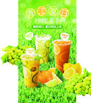 奶茶海报