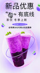 奶茶海报