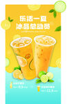 奶茶海报