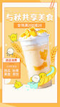 奶茶海报