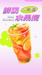 奶茶海报
