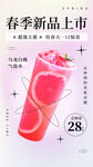 奶茶海报