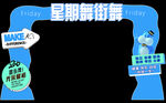 舞蹈拱门设计 