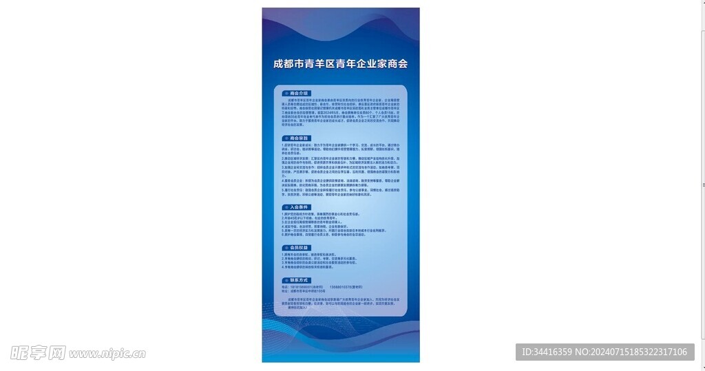展架图片