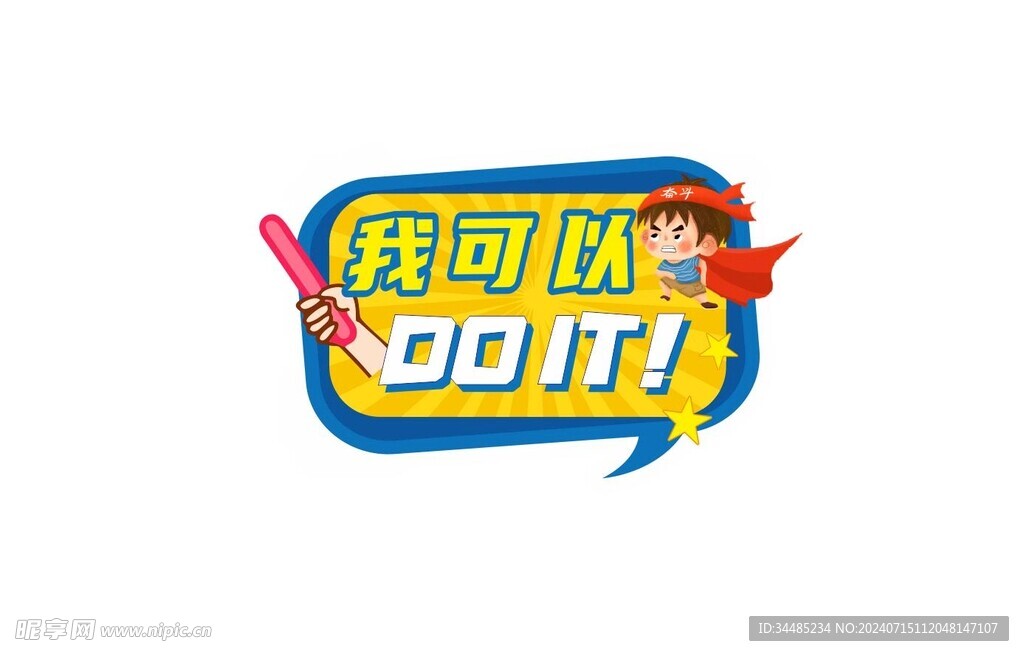 手举牌