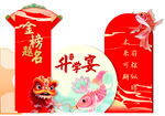 升学宴