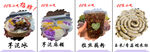 招牌小吃