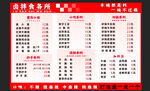 重庆小面