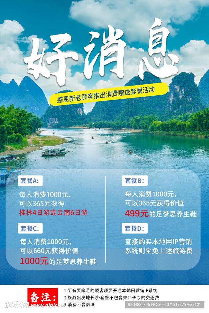 旅游