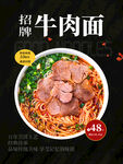 牛肉面