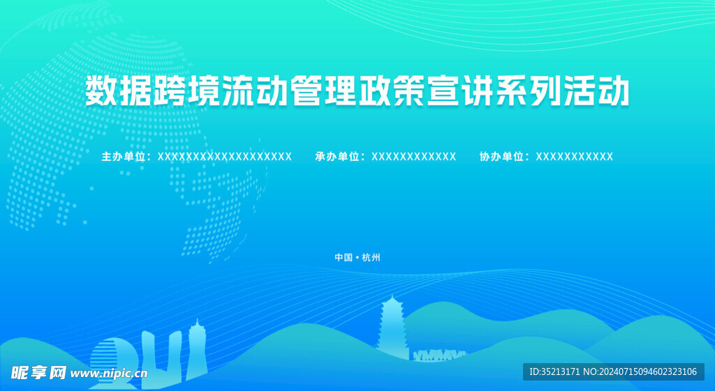 科技互联网背景