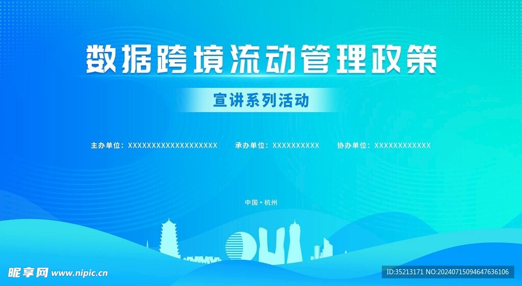 科技互联网背景