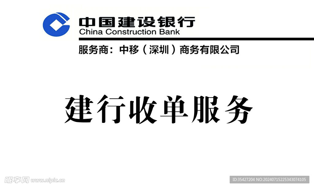 建设银行