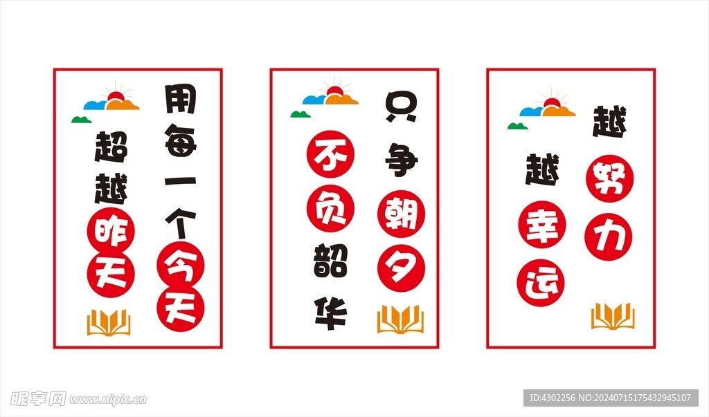 文化墙