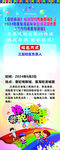 轮滑海报
