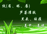 芦荟灌肤