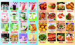 奶茶 小吃