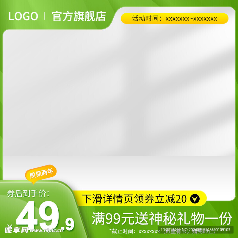 电商产品图片