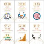 企业文化海报