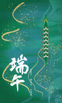 国潮端午海报