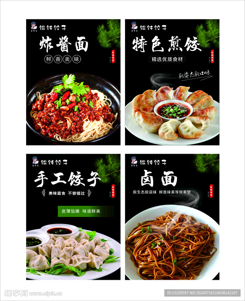 饺子图片