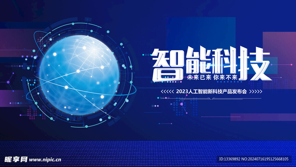 科技