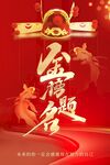 金榜题名海报