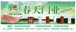 春天门业门头