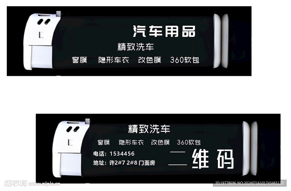 打火机