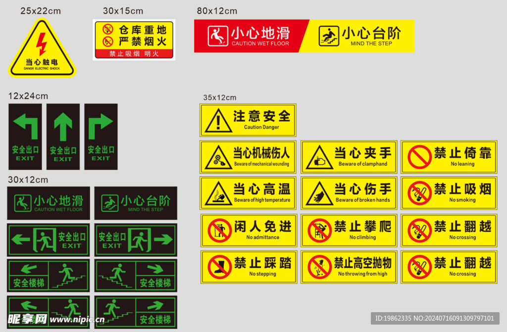 标识标牌提示标牌