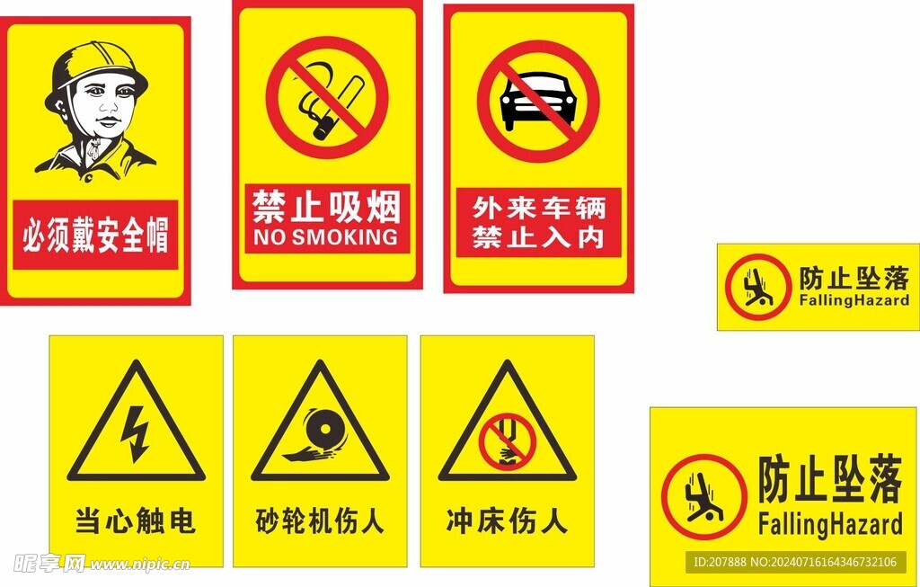禁止 