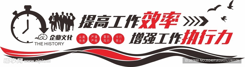 文化墙  企业  