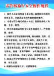 雷管拆箱台安全操作规程