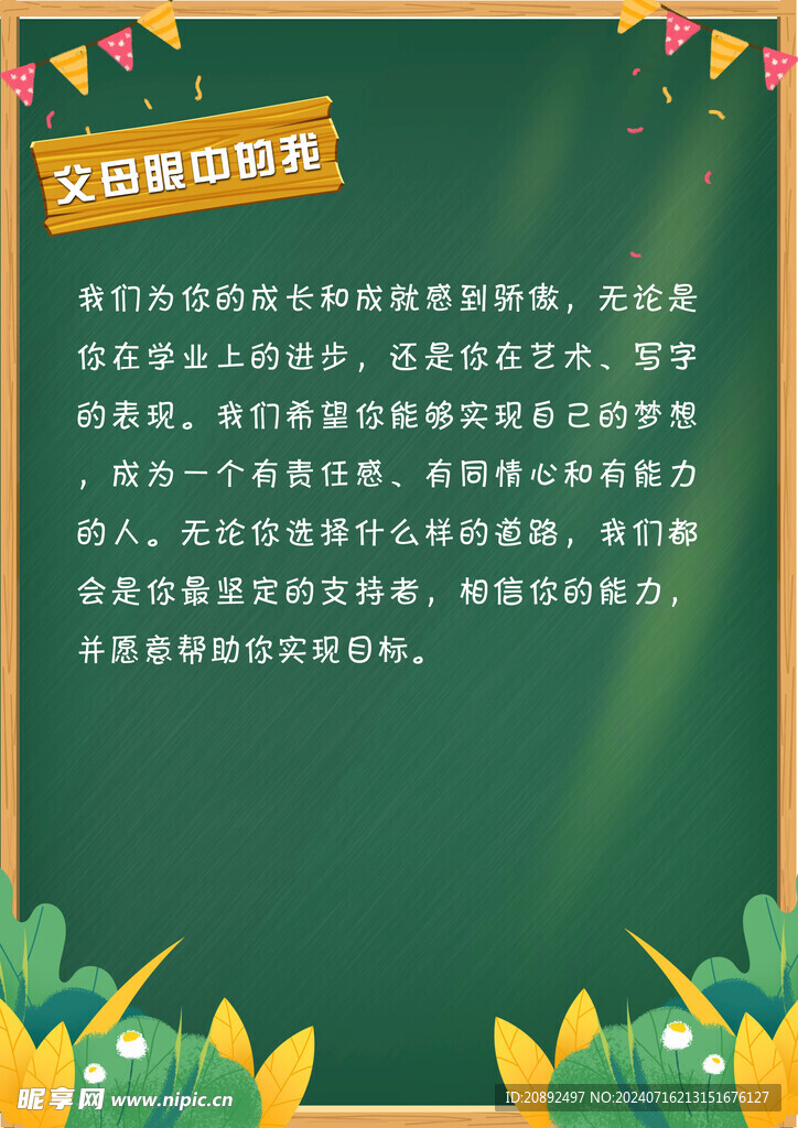 儿童小报