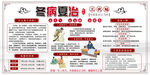 冬病夏治