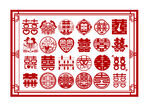 喜