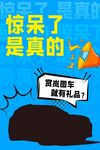 惊呆了 是真的