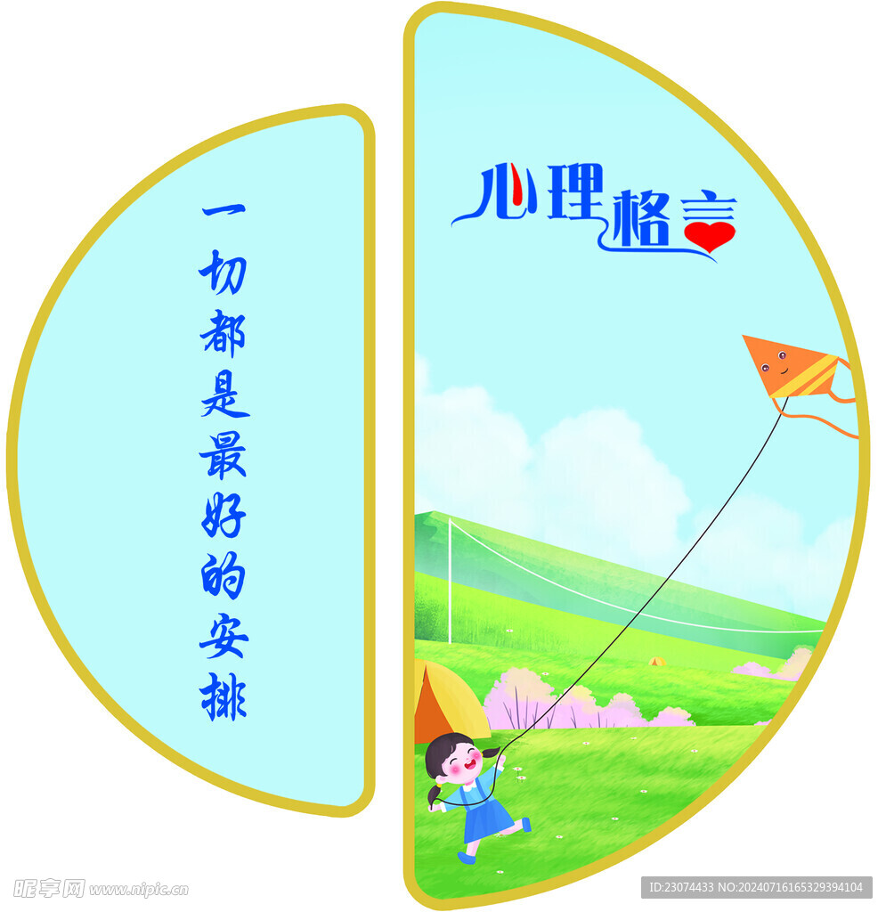 心理挂画   