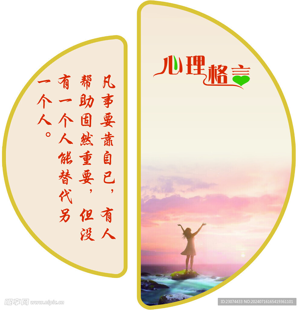 心理挂画   