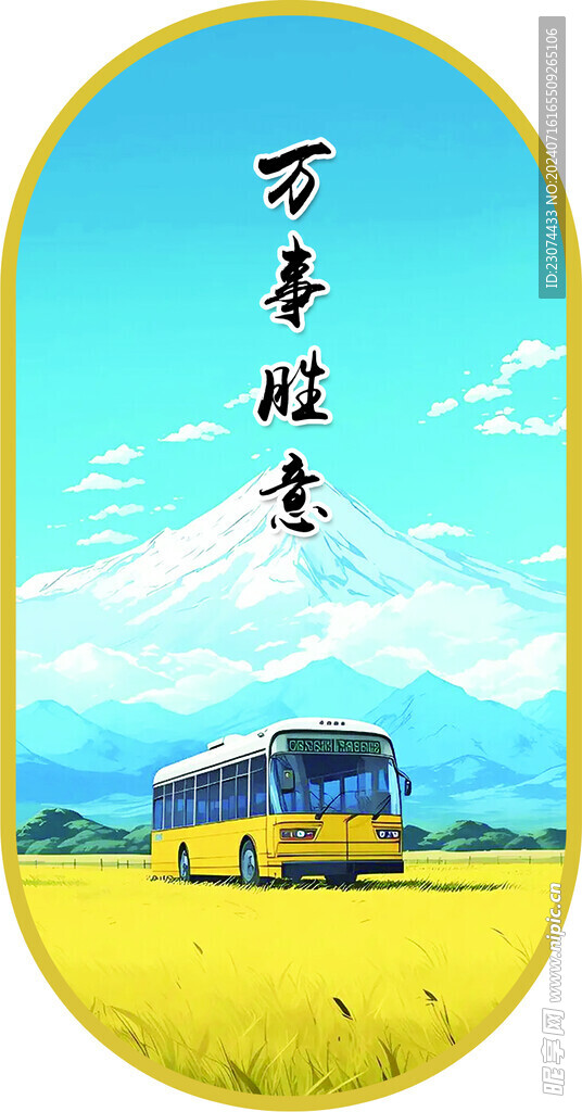 心理挂画