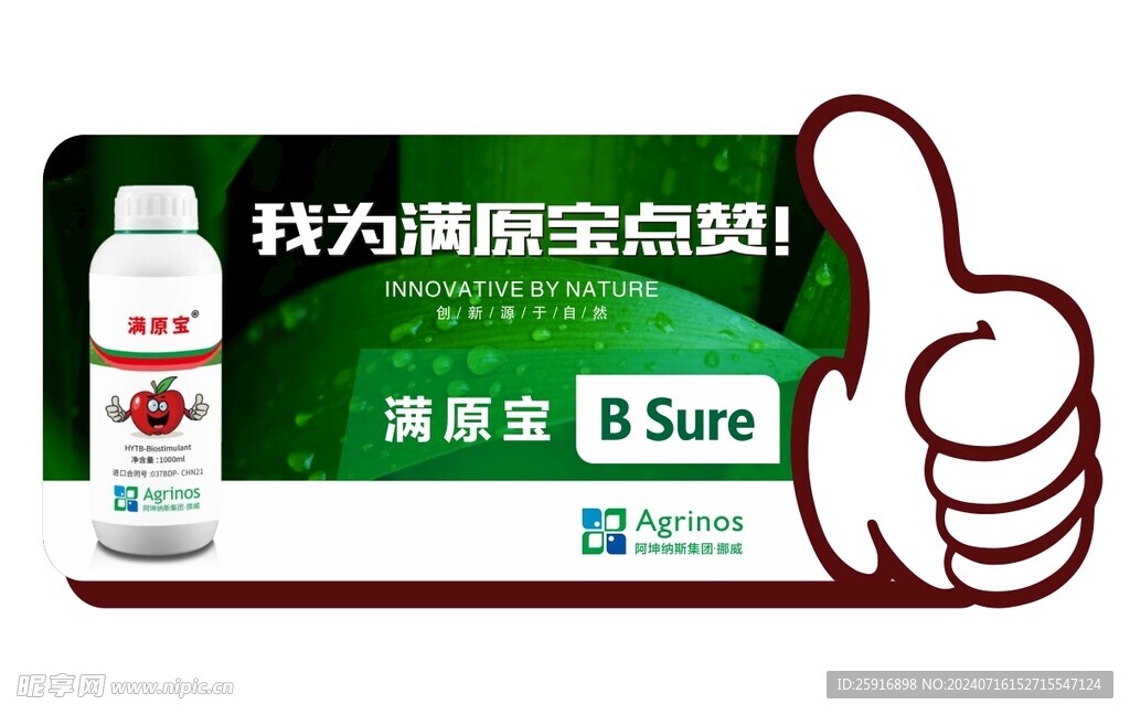 阿坤纳斯集团挪威满原宝点赞牌