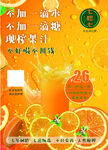 橙汁
