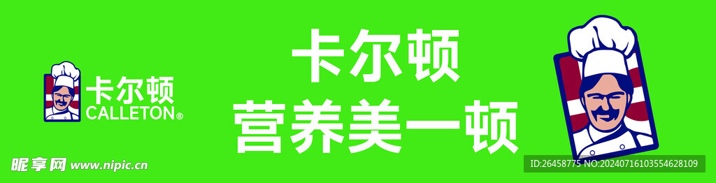 卡尔顿