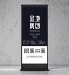 公司展架