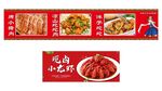 菜品海报菜品宣传图片