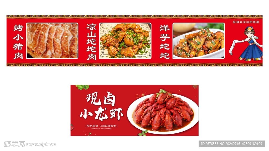 菜品海报菜品宣传图片