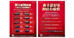 汽车宣传单图片