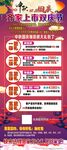 中秋国庆双节装修海报